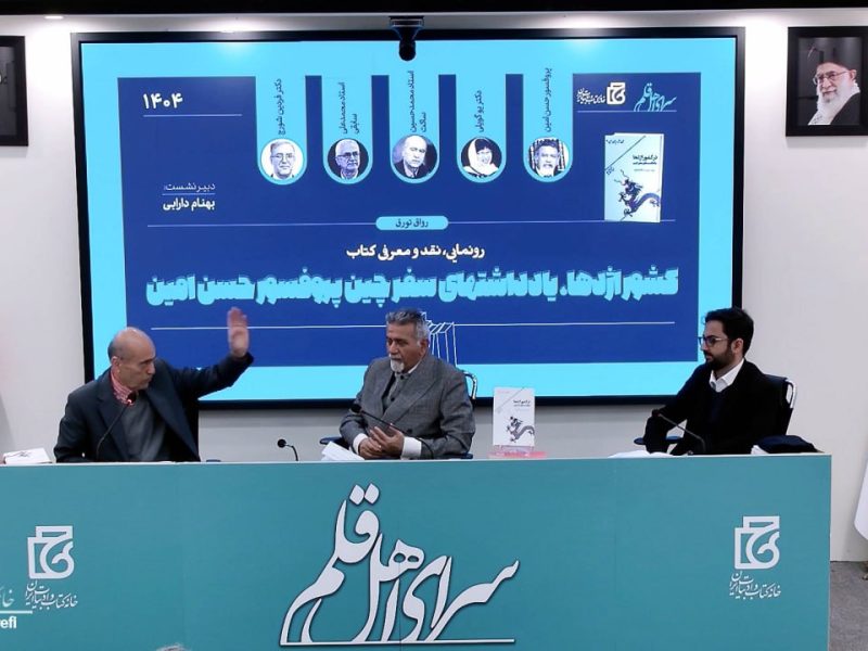 اسلام از مسیر عرفان ایرانی به چین راه یافت