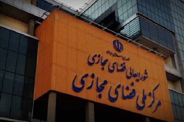ضرورت شکلگیری شبکه پژوهشگران برای سیاستگذاری در فضای مجازی