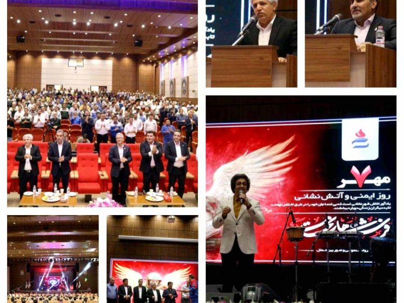 گرامیداشت روز ایمنی و آتش‌نشانی در شرکت پتروشیمی شیراز