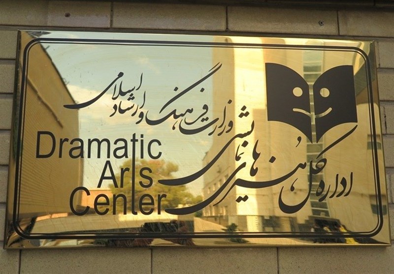 تعطیلی یکروزه سالنهای نمایشی به مناسبت وفات حضرت زینب (س)
