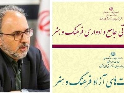 آغاز آزمون های مهارتی ادواری و جامع و آزاد فرهنگ و هنر با شرکت ۱۴۴۰۰۰ نفر- استاندارد در کشور