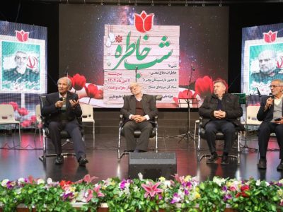 بیست‌وچهارمین ویژه‌برنامه «شب خاطره» در موزه ملی انقلاب اسلامی و دفاع مقدس برگزار شد