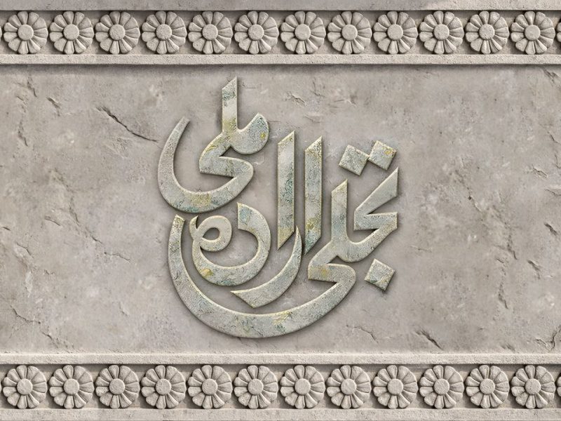 فراخوان بخش تجلی اراده ملی جشنواره فیلم فجر منتشر شد