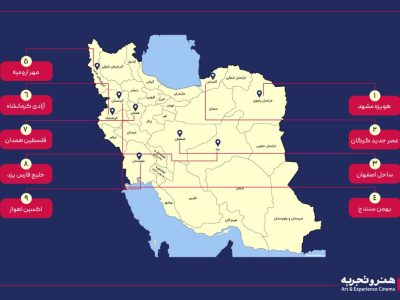 ۹ سالن سینما به تعداد سینماهای منتخب گروه سینمایی هنر تجربه در شهرستان‌ها افزوده شد