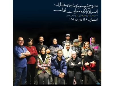 نمایش «خروس» با بازی هنرمندان توانخواه در جشنواره آفتاب درخشید