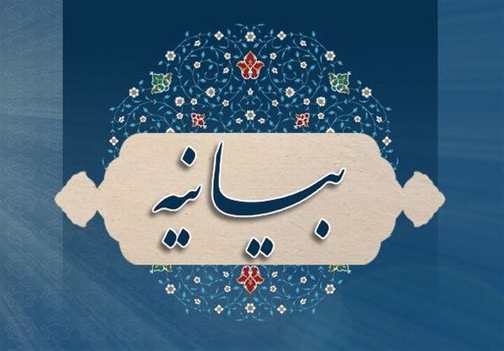 بیعت متخصصان و فعالان توسعه فناوری نانو با جانشین خلف امام شهید