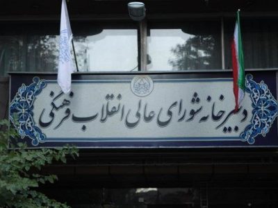 تاکید بر مسدودسازی شبکه‌­های اجتماعی مورد استفاده دشمن در شرایط جنگی