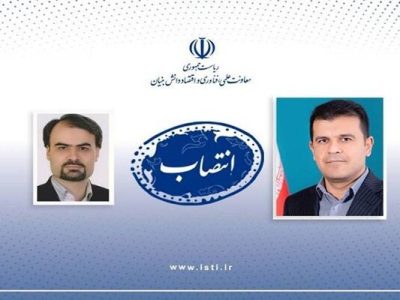 انتصاب دبیر ستاد توسعه علوم و فناوری‌های گیاهان دارویی و طب سنتی