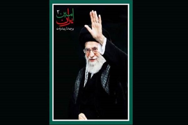 دومین آیین «امینِ ایران» با حضور نخبگان علمی کشور برگزار میشود