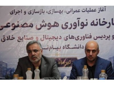 الگوی شبکه‌محور دانشگاه پیام‌نور در خدمت توسعه نوآوری