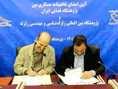 آغاز اقدامات اولیه برای اجرای پروژه ماهواره‌ای در حوزه زلزله