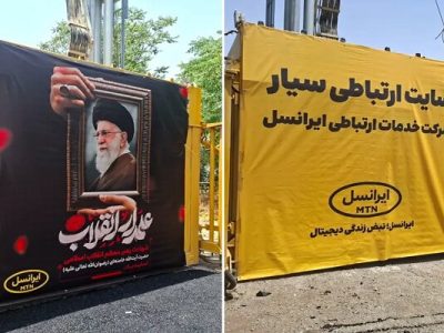 بیش از ۶۰۰۰عملیات فنی ایرانسل برای پایداری ارتباطات در تشییع رهبر شهید